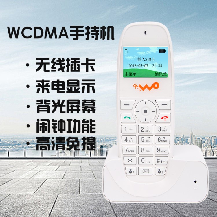 卡尔kt1100手持机联通WCDMA 插卡电话机联通3G座机无线移动固话