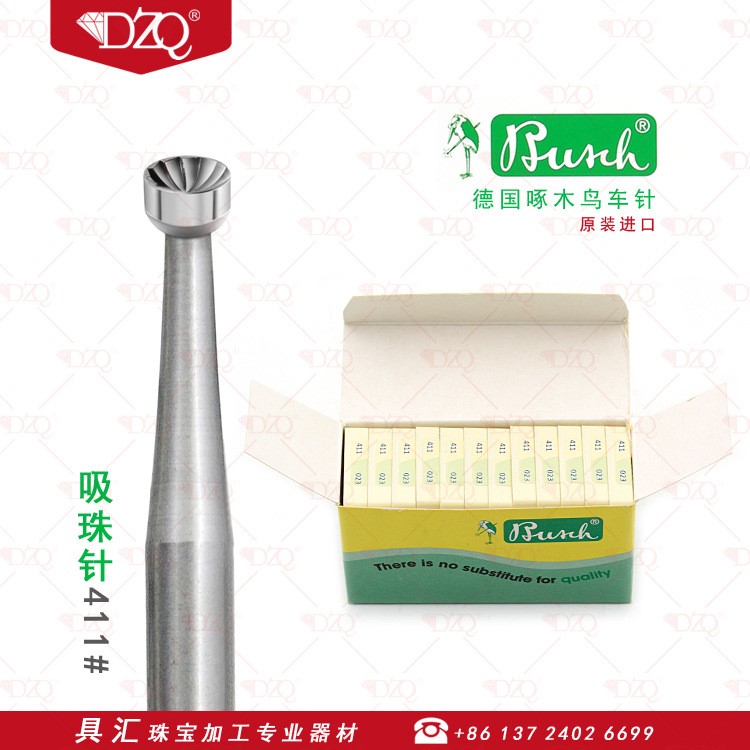 啄木鳥busch閉口吸珠針411#不開口吸珠針磨鉆爪鑼咀鑲嵌打磨車針