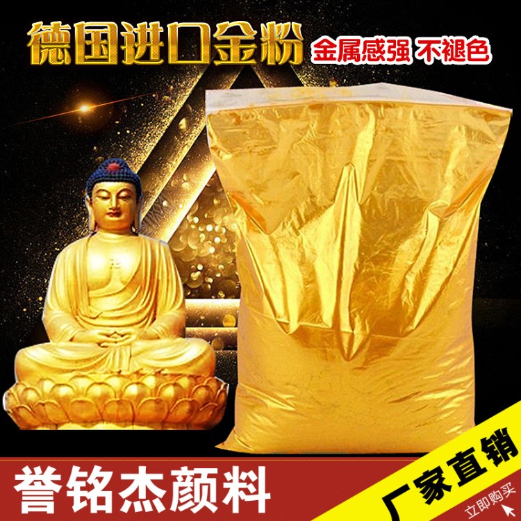 默克金珠光粉佛像工藝品雕塑專用超閃黃金粉高亮度臺灣金箔粉