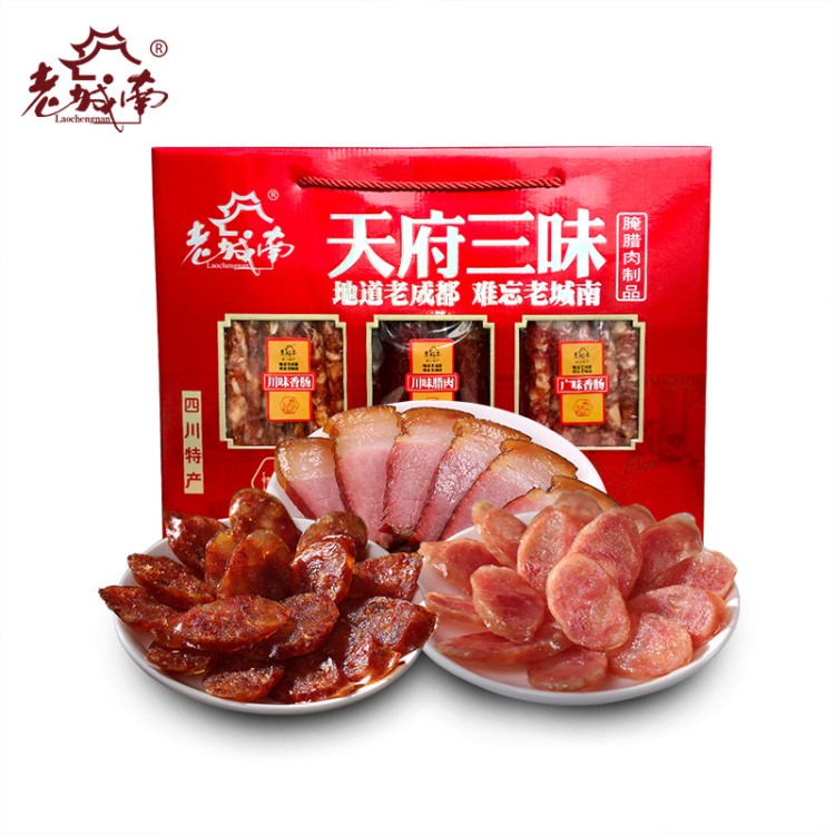 老城南800g天府三味四川成都特產(chǎn)煙熏腌臘臘肉臘腸禮盒大禮包送禮