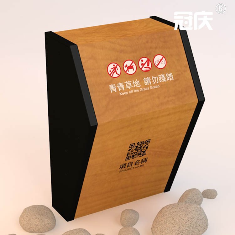 公園愛護花草警示溫馨提示牌戶外房號牌定制導(dǎo)視系統(tǒng)標(biāo)識指示標(biāo)牌