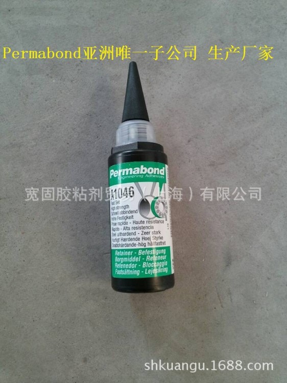 permabond A1046  意大利厭氧膠 剎車片膠水