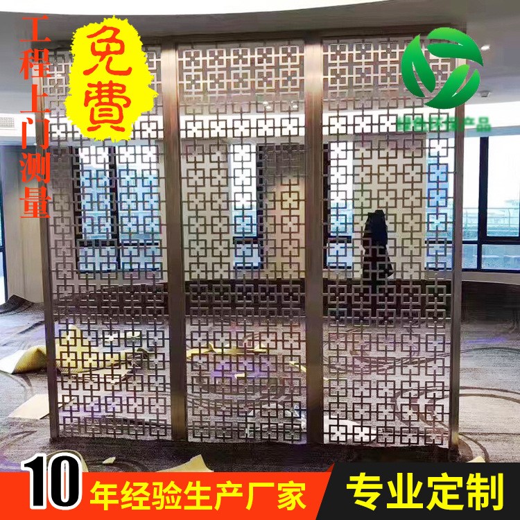 佛山不銹鋼屏風(fēng)酒店日式鏤空隔斷辦公室家具屏風(fēng)花格廠家定制