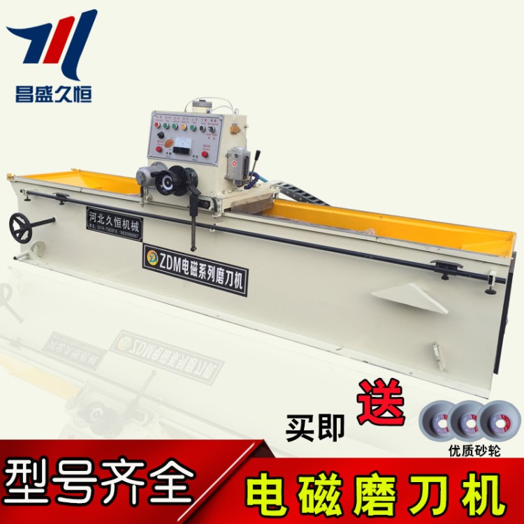 全自動(dòng)數(shù)控磨刀機(jī) 電磁吸盤磨刀機(jī) 直刀旋切機(jī)刀片磨刃機(jī)