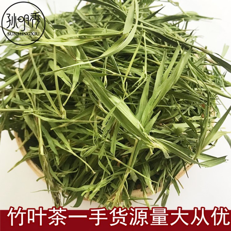 批发供应花草茶崂山竹叶茶/石竹茶/量大从优