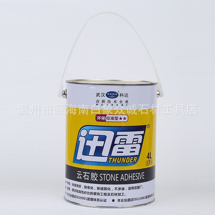 高品質低折扣 4升云石膠 大理石膠 瓷磚修補膠 新品 質量有