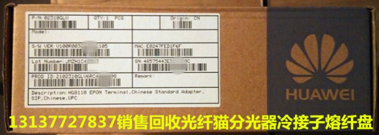 華為hg8110epon光纖貓onu電信聯(lián)通移動光貓SIP行貨原裝hg8311聯(lián)通