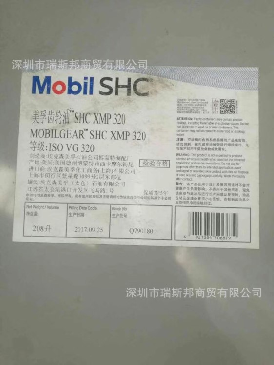 美孚SHCXMP320合成齿轮油/Mobilgear SHC XMP 320风机齿轮油