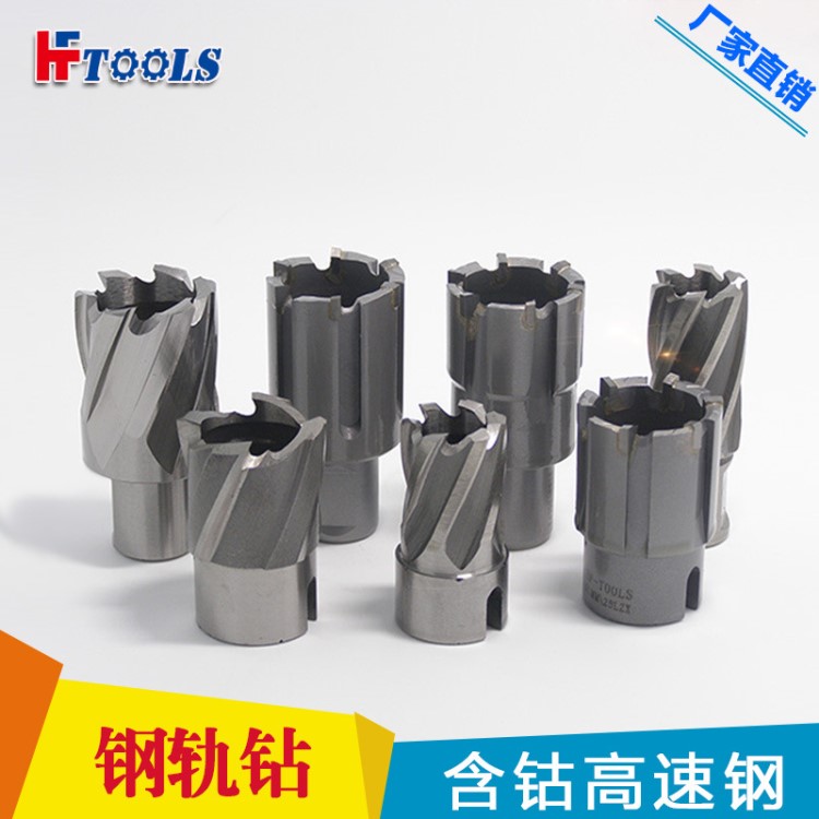 HFTOOLS 紅福 鋼軌鉆頭,電動(dòng)鉆孔機(jī)專用 31合金鋼軌鉆 廠批發(fā)零售