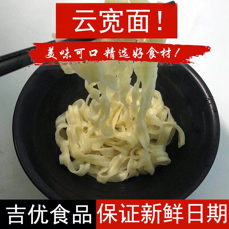 廠家直銷云寬面 新品掛面面條 手工掛面糧油批發(fā)代加工冷凍熟面