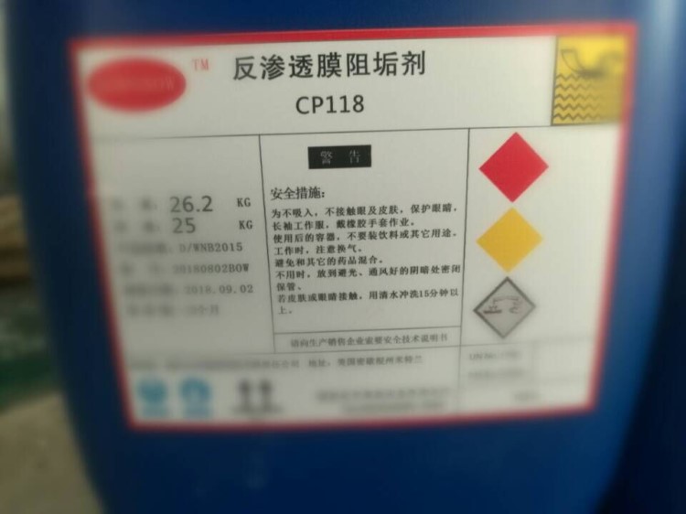 CP118阻垢剂，CP118反渗透膜阻垢剂，反渗透膜阻垢剂CP118