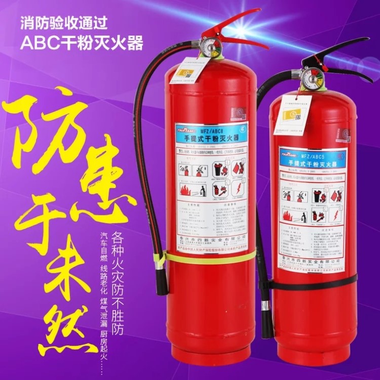 低價銷售；滅火器 干粉滅火器 MFZ/ABC滅火器 手提式滅火器