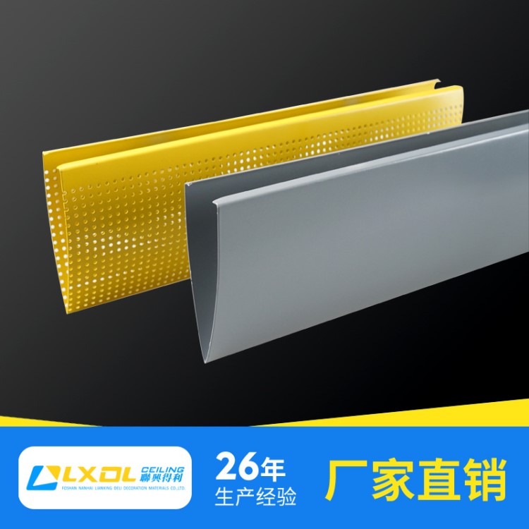 型材V型機翼鋁方通天花 廠家直供噴漆鋁方通吊頂 定制木紋鋁方通