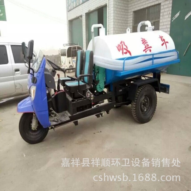 河南洛陽(yáng)農(nóng)用三輪吸糞車(chē) 三輪沼氣抽渣車(chē)廠家 二手吸糞車(chē)價(jià)格