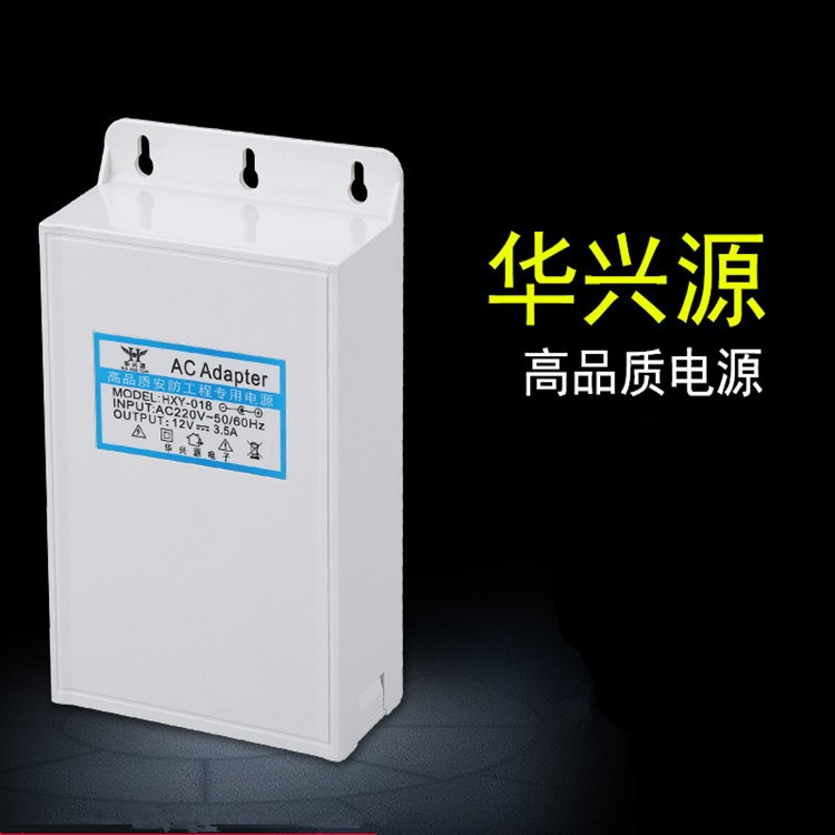 现货供应室外12V2A电源适配器 安防摄像机专用开关电源