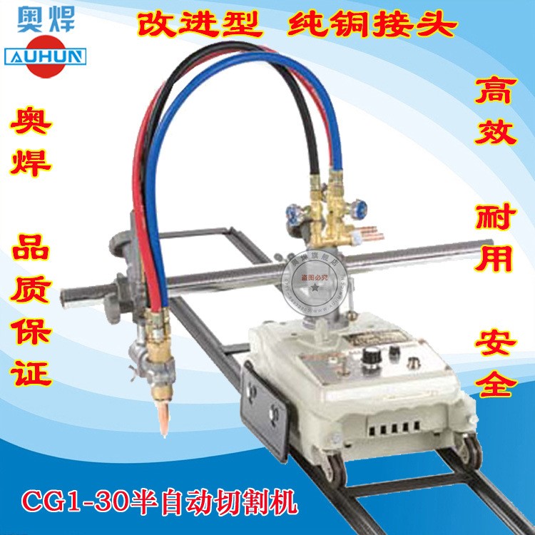 廣東火焰切割機(jī)CG1-30改進(jìn)型半自動(dòng)切割機(jī)直線切割小車切割機(jī)廠家