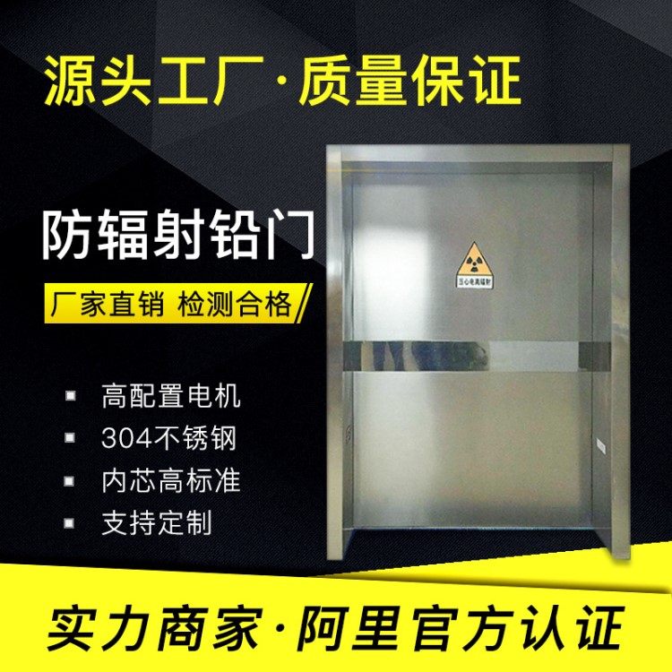 醫用鉛門供應商推拉平開門電動防護門射線防護門防 輻射品牌廠家