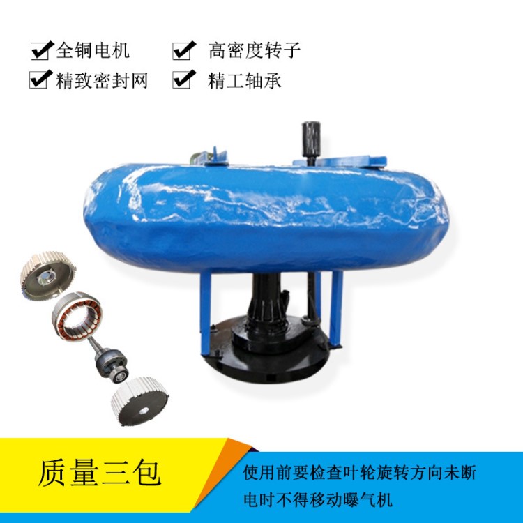 浮筒曝氣機(jī) 潛浮式曝氣機(jī) 一件起批