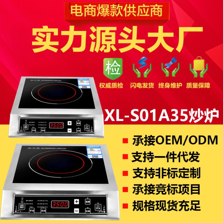 大功率電磁爐3500W商用電磁灶家用爆炒電磁灶食堂飯店平面商業爐