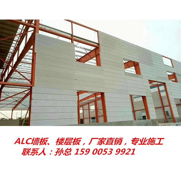 ALC墙板ALC楼板厂家直销 含施工质量保障上海建筑装修内隔墙楼板