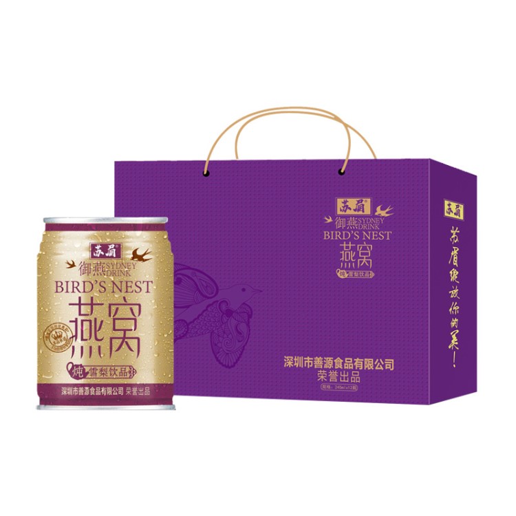 蘇眉燕窩燉雪梨/銀耳飲品禮盒245ml*12/箱 零脂肪營養(yǎng)健康