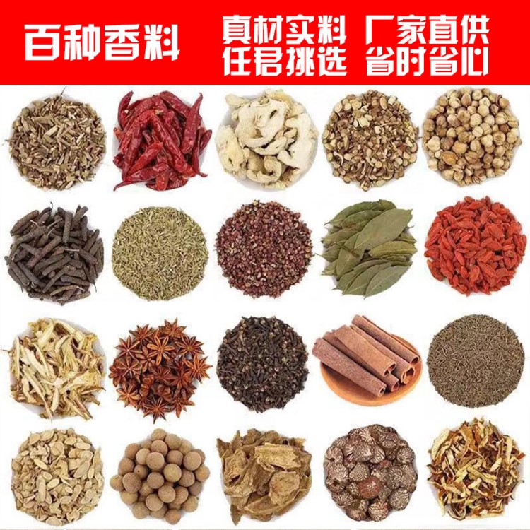 調味品香料大全 八角大料桂皮香葉花椒胡椒孜然小茴草果肉豆蔻1斤