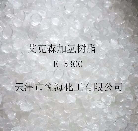 C5加氢石油树脂E5300