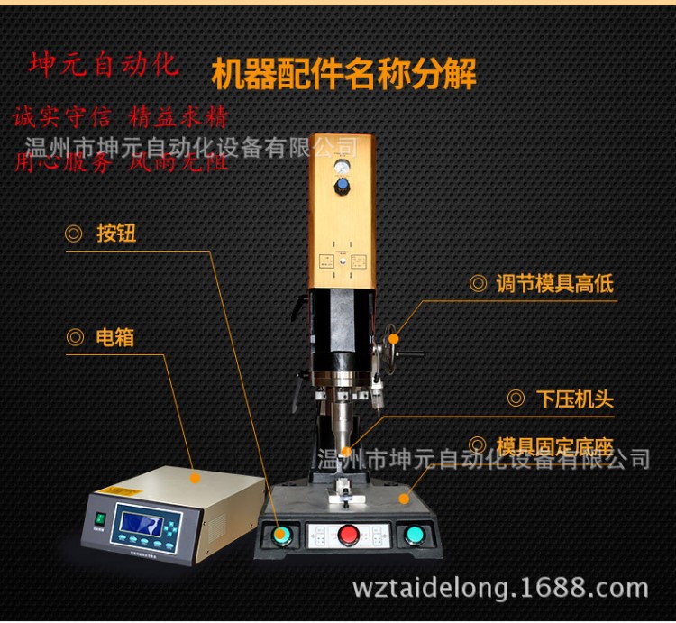 永康義烏溫州超聲波塑料焊接機(jī) 自動追頻數(shù)顯不燒機(jī) 超音波焊接機(jī)