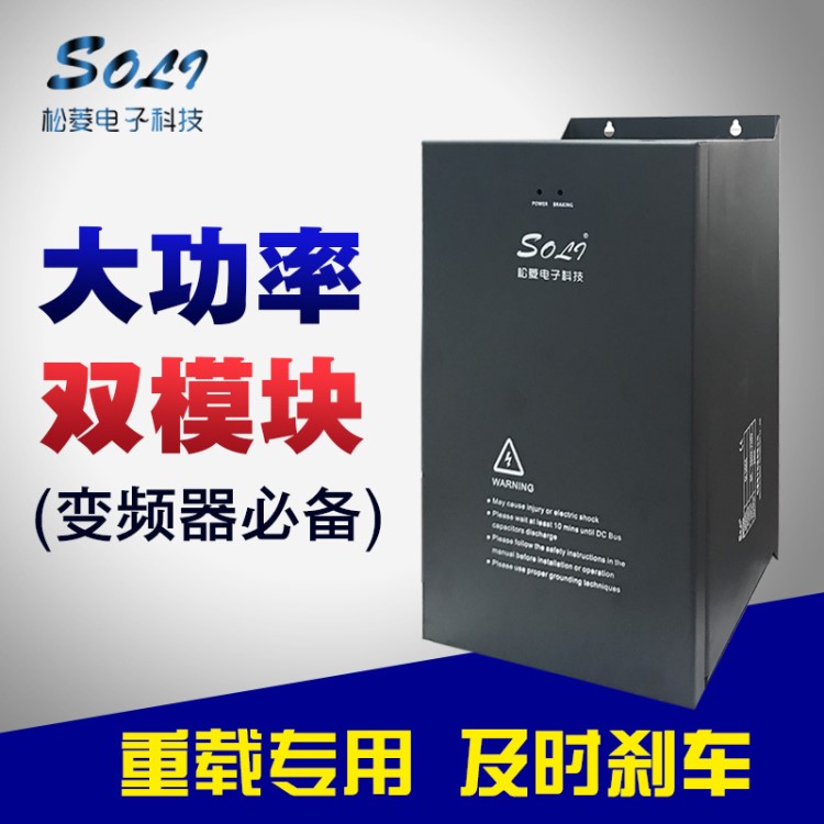 廠家直銷通用變頻器 制動(dòng)單元能耗外接變頻器7.5-600kw專用變頻器