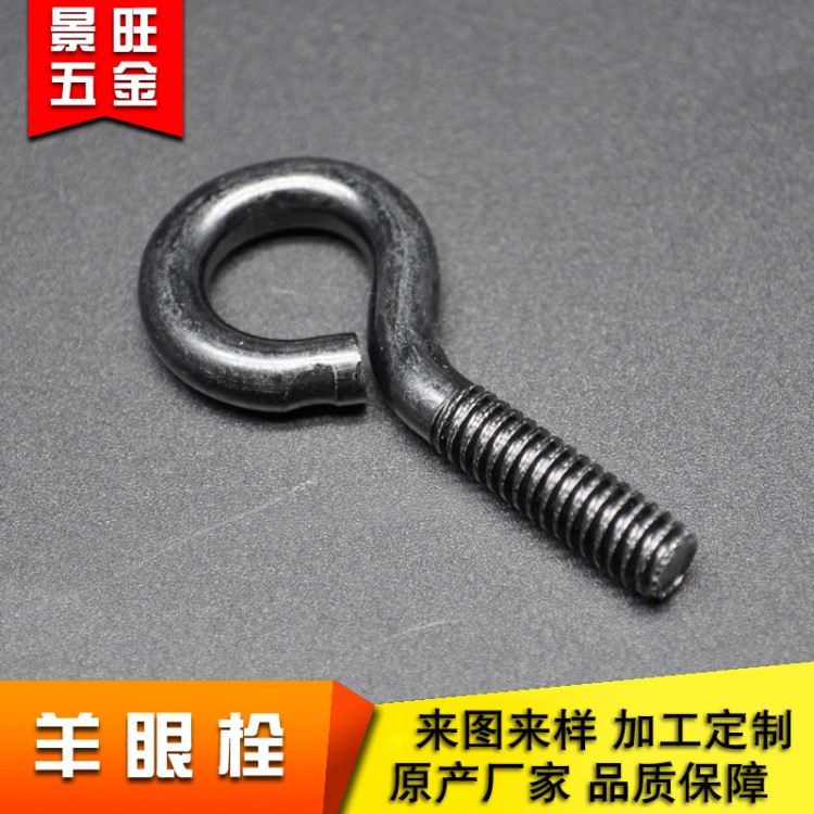 廠家直供304不銹鋼吊環(huán)螺栓 羊眼機牙螺絲m12自攻木螺紋