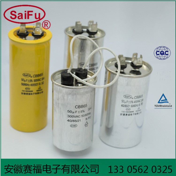 CBB65-90uF變頻空調(diào)專用電容 壓縮機啟動電容 空調(diào)電容器