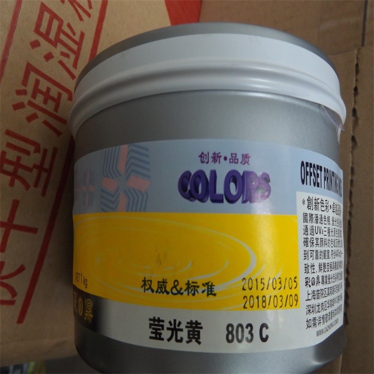 潘通色熒光油墨801熒光藍(lán)802熒光綠803熒光黃804熒光橙805熒光紅