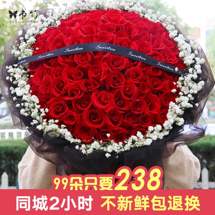 99朵紅玫瑰花束上海鮮花速遞杭州蘇州北京廣州合肥同城生日送花店