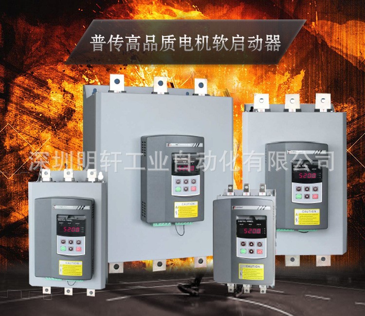 PR5200系列普傳軟啟動(dòng)器 PR5200+ 011G3 11KW電機(jī)啟動(dòng)器 22A電流