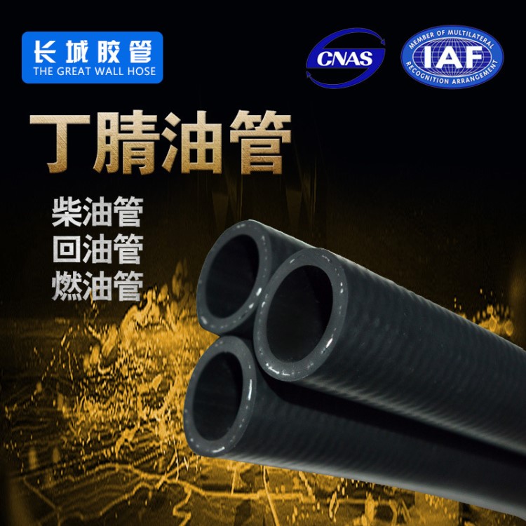 供應10*17耐高溫汽車剎車油管 液壓制動軟管 黑色夾線耐油橡膠管