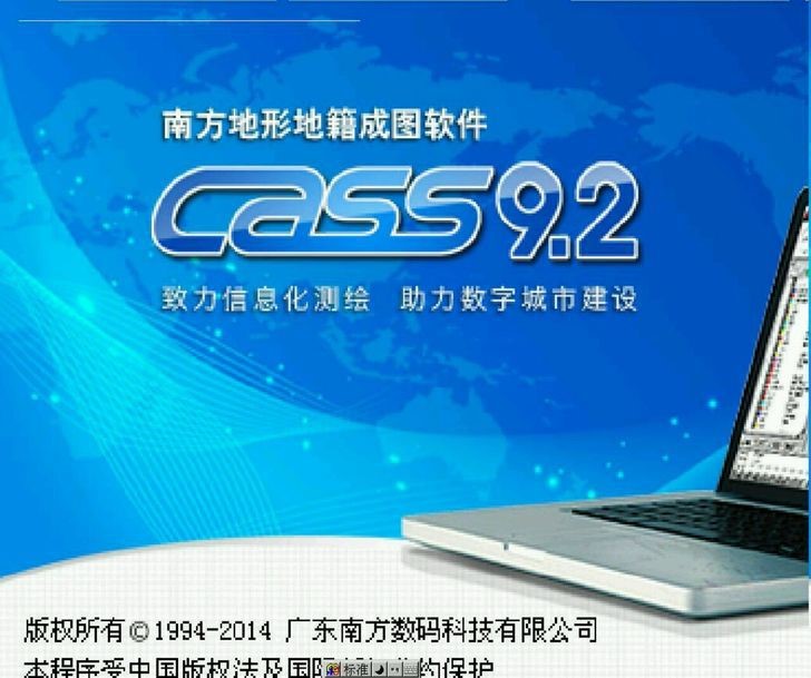 南方測繪勘測CASS2010 cass9.1/9.0/9.2地形地籍成圖新軟件加密狗