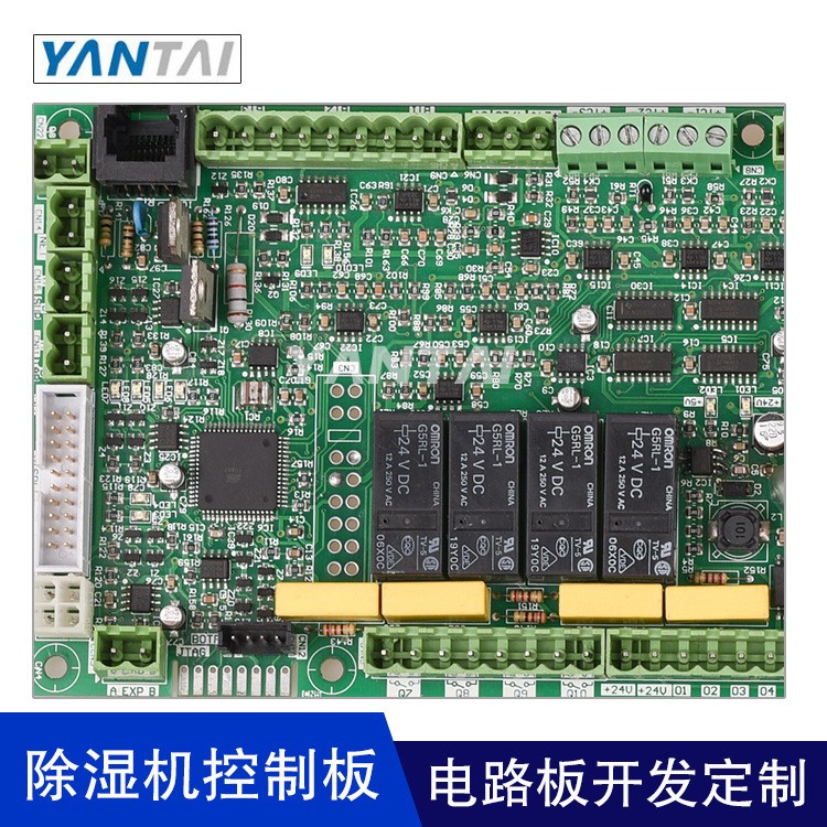 家用智能除濕機(jī)控制板開發(fā) 工業(yè)除濕機(jī)電路板 抽濕機(jī)配件主板定制