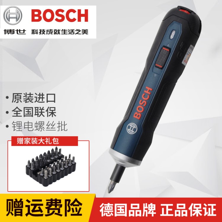 博世Bosch Go电钻电动螺丝刀充电式迷你自动起子机多功能电批工具