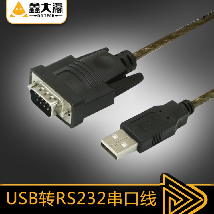 usb轉(zhuǎn)rs232串口線 usb轉(zhuǎn)串口線 232串口線com口連接線 9針pl2303