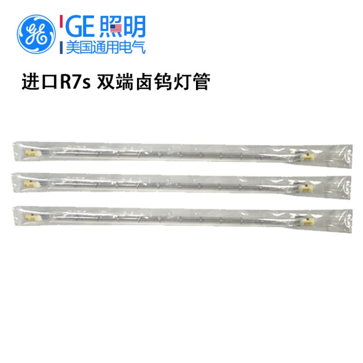 GE通用電氣 1500W 應急燈管 小太陽燈 R7s雙端鹵鎢燈管