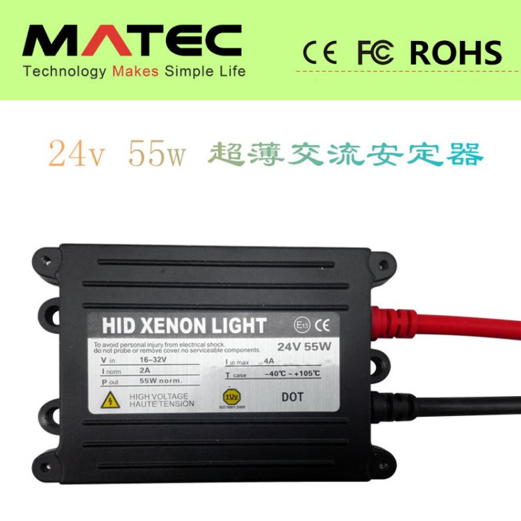 HID安定器 24v 55W 卡車(chē)貨車(chē)專用鎮(zhèn)流器 工廠批發(fā) 質(zhì)保18個(gè)月