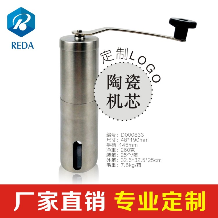 咖啡用具 精制不銹鋼 手搖磨豆器