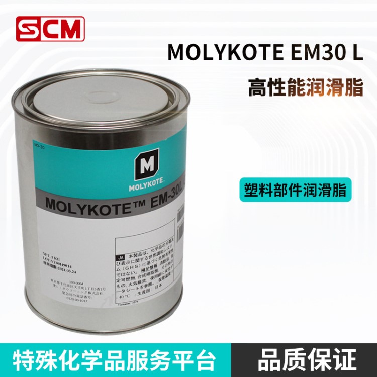 供应 道康宁 摩力克 Molykote EM30L 1kg/罐 润滑脂 极压 耐磨性