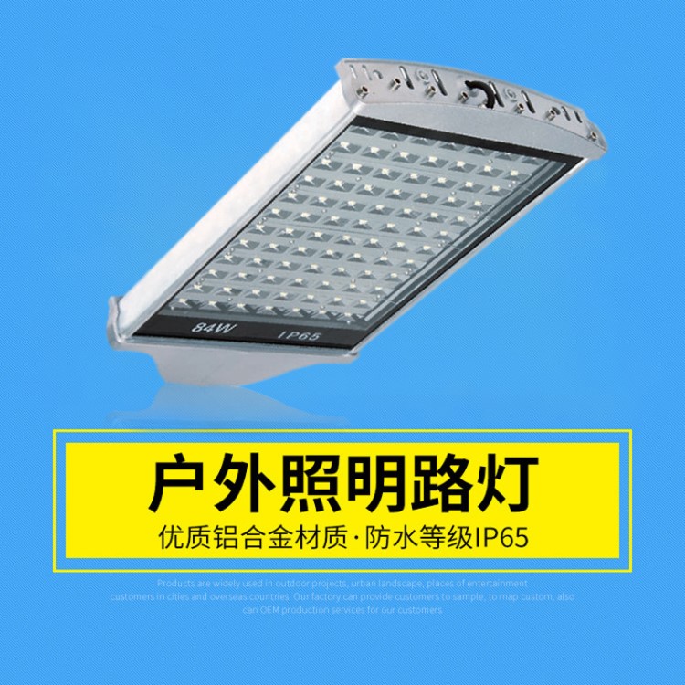 供應(yīng)LED平板路燈 56W84W98W戶外防水街道路燈頭 橋梁道路路照明