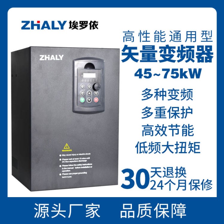 埃罗依厂家直销风机水泵通用变频器75KW 三相电机变频调速器现货