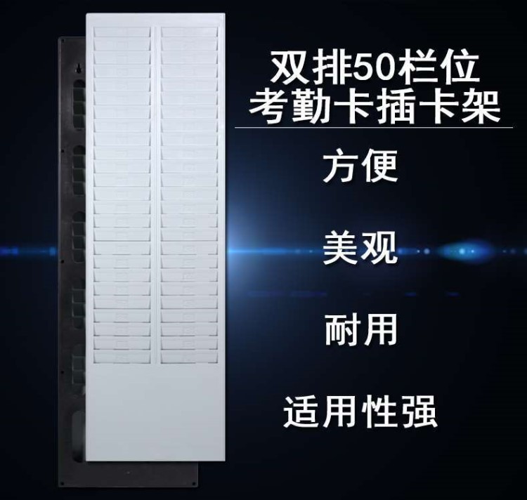 包郵 50位塑料卡架 卡片考勤架 打卡機(jī)考勤機(jī) 考勤物料架摔不壞