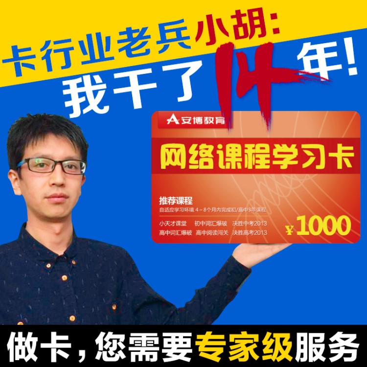 定制教育培訓班名片/學習積分卡/學生試聽卡/網絡課程學習卡