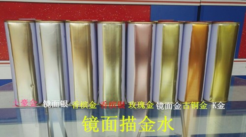 镜面漆 工艺品欧式古典家具描金水描银水  描金银漆 镜面银浆