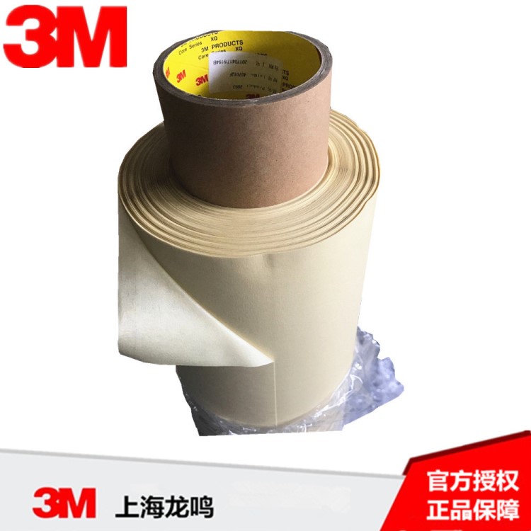 3M2693 米白色美紋紙 耐高溫遮蔽單面膠帶【未稅】740MM*55M