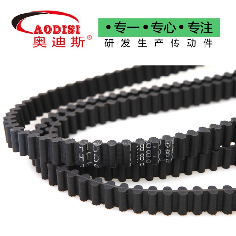 AODISI強韌性橡膠同步帶橡膠雙面齒橡膠同步帶傳動帶廠家現貨直供